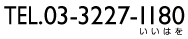 03-3227-1180